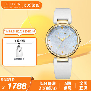 CITIZEN 西铁城 L系列 31毫米光动能腕表 EM0853-22D