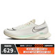 NIKE 耐克 男鞋ZOOMX STREAKFLY运动鞋跑步鞋子FV0166-101 FV0166-101 42