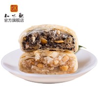 知味观 苏式月饼 椒盐味4只+百果味4只