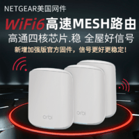 NETGEAR 美国网件 RBK352 双频3600M 分布式千兆Mesh无线路由器 WiFi 6 一子一母装 白色