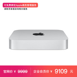 Apple 蘋果 Mac mini M2 Pro芯片（10核CPU 16核GPU）16G 512G SSD 臺式電腦主機 MNH73CH/A