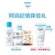 Curél 珂润 保湿乳霜4g+抗皱乳霜4g+保湿沐浴露18ml