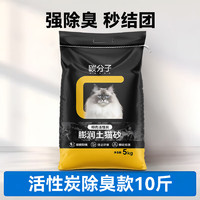 hipidog 嬉皮狗 碳分子膨润土猫砂 5kg