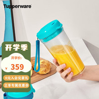 特百惠（Tupperware）PCT水杯小型便携式密封榨汁杯可两用带包装可送礼 孔雀蓝350ml
