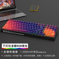 ROYAL KLUDGE G98 侧刻版 100键 2.4G蓝牙 多模无线机械键盘 橙蓝 茶轴 RGB