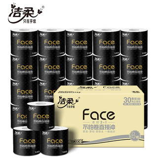 C&S 洁柔 黑Face系列 卷纸 4层140g30卷