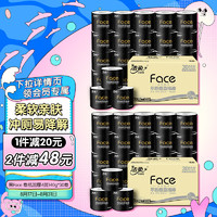 C&S 洁柔 卷纸 黑Face加厚4层140g卫生纸30卷 冲厕易降解厕纸 整箱销售 赠湿巾