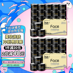 C&S 洁柔 卷纸 黑Face加厚4层140g卫生纸30卷 冲厕易降解厕纸 整箱销售 赠湿巾