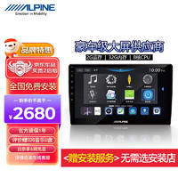 ALPINE 阿尔派 适用大众朗逸宝来速腾迈腾桑塔纳途观汽车中控屏倒车影像导航车机