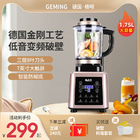 GEMING 格明 GM-K20 破壁料理机