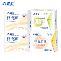 ABC 0.1极薄日用卫生巾 组合装20片