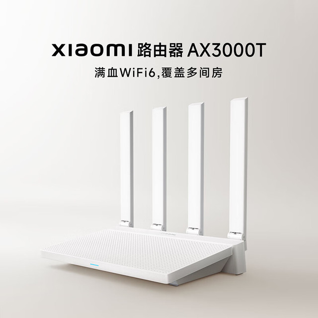 小米 AX3000T 双频3000M 家用千兆Mesh路由器 Wi-Fi 6 白色 单个装