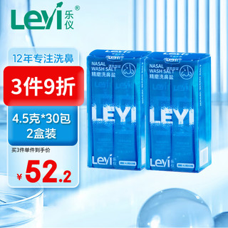 Leyi 乐仪 超微精磨洗鼻盐 4.5g*60包