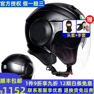 AGV ORBYT 摩托车头盔 3/4盔 哑黑 L码