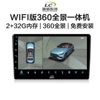 Roadrover 路畅 360度全景 超清夜视 wifi版 2+32G全景一体机