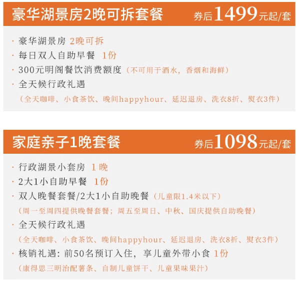 包邮区3h高铁圈的宝藏美食地！周末、中秋、国庆不加价！徐州伊敦康得思酒店 豪华湖景房2晚可拆分+双早+行政礼遇+明阁300元券