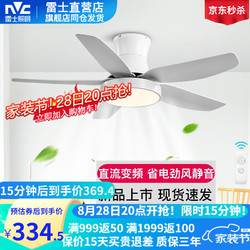 NVC Lighting 雷士照明 北欧风扇灯 展翼哑白 42寸+直流变频+6挡调风