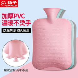 YAIR 扬子空调 扬子PVC热水袋-绿色[PVC暖水袋-1000ML]