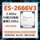 intel 英特尔 E5-2666V3 CPU有 E5-2696V3 E5-2678V3 E5-2698BV3 正式版