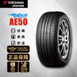 YOKOHAMA 优科豪马 AE50 轿车轮胎 静音舒适型 245/45R18 100W