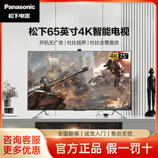 Panasonic 松下 TH-65JX760C 液晶电视 65英寸 4K