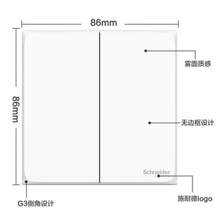 施耐德电气 二开多控中途开关 86型双开多控开关插座面板 皓呈系列 奶油白