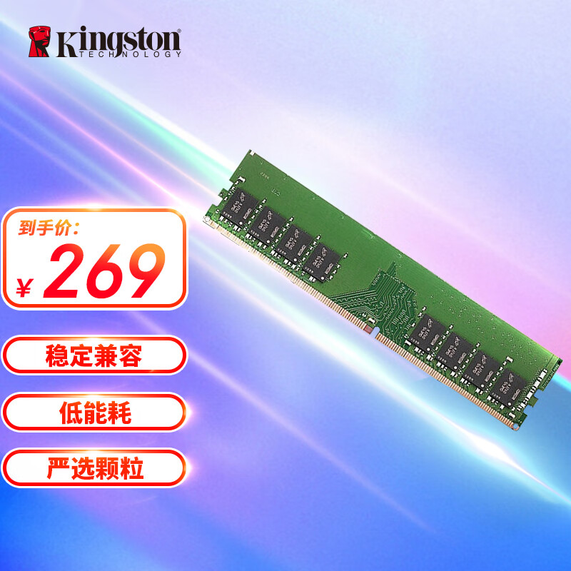 Kingston 金士顿 16GB DDR4 3200 台式机内存条