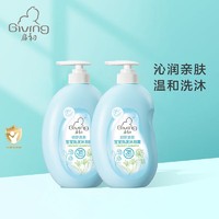 Giving 启初 宝宝儿童洗发水沐浴露 婴儿洗沐二合一600ml*2