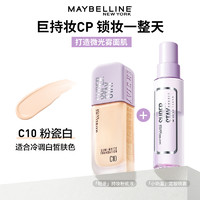 美宝莲 轻亲粉底液35ml+送10ml