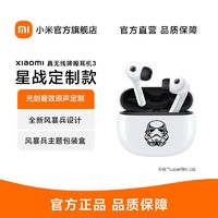 MI 小米 Xiaomi 真无线降噪耳机3 星战定制款