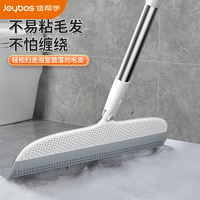 抖音超值购：Joybos 佳帮手 魔术扫把扫地拖把刮水扫把卫生间刮地扫水浴室厕所多功能