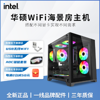 华硕B760MWiFi海景房主机12490F/12400F电竞游戏台式diy组装电脑