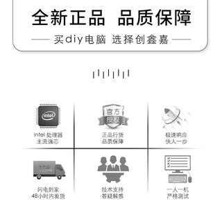 12代新品i512400F/i312100/2G独显办公设计家用游戏DIY电脑主机