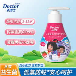 牙博士 兒童益生菌防蛀固齒牙膏 120g+牙刷