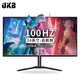 UKB显示器24英寸100HZ 1080P高清