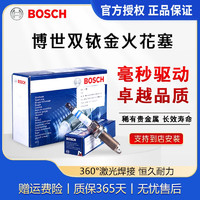 BOSCH 博世 火花塞 进口双铱金（四支装）