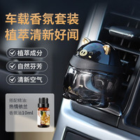 VANELL 枫驰 车载香薰+小猪套装