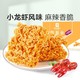 88VIP：BESTORE 良品铺子 小龙虾味干脆面250g