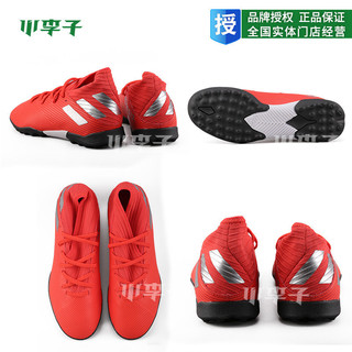 adidas 阿迪达斯 小李子正品adidas阿迪达斯NEMEZIZ19.3 TF碎钉儿童训练男童足球鞋