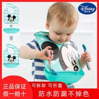 Disney 迪士尼 组合饭兜防水免洗婴儿围嘴便携儿童吃饭兜可拆卸进食围兜