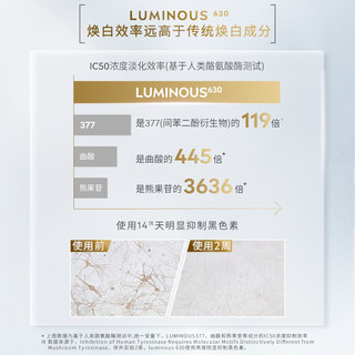 NIVEA 妮维雅 630小绿管 LUMINOUS630控油淡印焕白精华 30ml