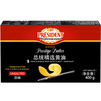 PRÉSIDENT 总统 法国进口发酵型动脂精选黄油 淡味 400g