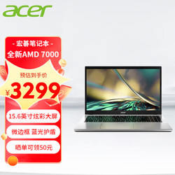 acer 宏碁 传奇Young AMD全新锐龙7000系列 15.6英寸笔记本电脑