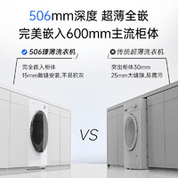 国家补贴、概率券：Panasonic 松下 506臻薄系列  XQG100-M1F5 超薄滚筒洗衣机