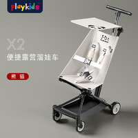 88VIP：playkids 普洛可 X2 超轻便折叠婴儿推车 熊猫