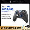 FLYDIGI 飞智 黑武士3/3Pro游戏手柄王国之泪pc无线手机switch幻兽帕鲁蓝牙