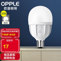 OPPLE 欧普照明 欧普（OPPLE）LED灯泡节能灯泡E27大螺口家用商用摆摊大功率厂房工矿灯20瓦白光