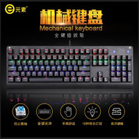 e元素K600 104键混光真机械键盘有线 电竞游戏键盘 全键无冲 电脑办公游戏键盘 热插拔轴 机械键盘 红轴