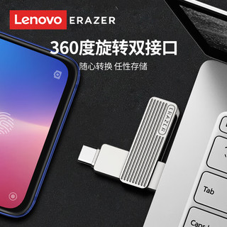 Lenovo 联想 异能者 F500 USB3.2 U盘 USB-A/Type-C
