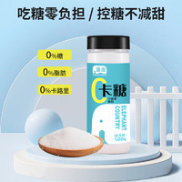 XiangGuo 象国 零卡糖代糖500g 0卡糖0蔗糖0脂 赤藓糖醇代替木糖醇白砂糖调味品